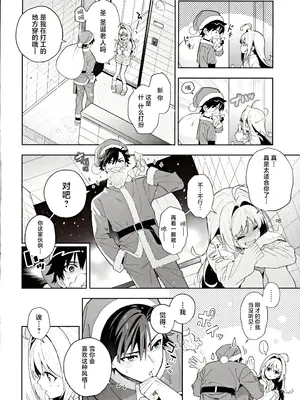 (C105) [林檎のなる木 (木瀬樹)] メルティングスノー -エピローグ-｜融雪凝情 -终曲- [白杨汉化组]_049