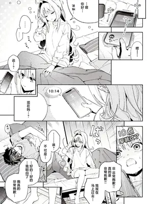 (C105) [林檎のなる木 (木瀬樹)] メルティングスノー -エピローグ-｜融雪凝情 -终曲- [白杨汉化组]_038