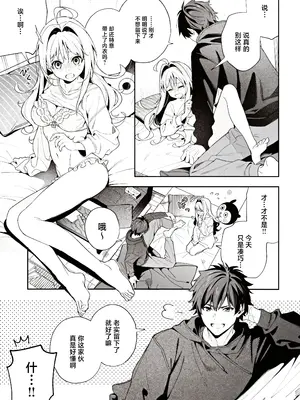 (C105) [林檎のなる木 (木瀬樹)] メルティングスノー -エピローグ-｜融雪凝情 -终曲- [白杨汉化组]_012