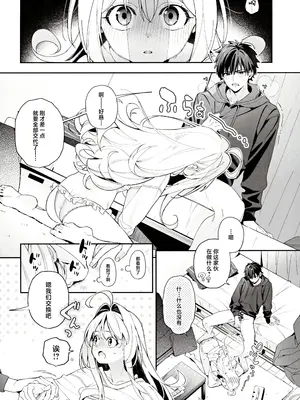 (C105) [林檎のなる木 (木瀬樹)] メルティングスノー -エピローグ-｜融雪凝情 -终曲- [白杨汉化组]_021