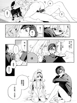 (C105) [林檎のなる木 (木瀬樹)] メルティングスノー -エピローグ-｜融雪凝情 -终曲- [白杨汉化组]_087