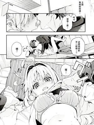 (C105) [林檎のなる木 (木瀬樹)] メルティングスノー -エピローグ-｜融雪凝情 -终曲- [白杨汉化组]_011