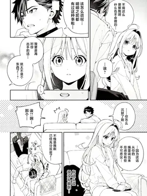 (C105) [林檎のなる木 (木瀬樹)] メルティングスノー -エピローグ-｜融雪凝情 -终曲- [白杨汉化组]_055