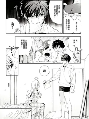 (C105) [林檎のなる木 (木瀬樹)] メルティングスノー -エピローグ-｜融雪凝情 -终曲- [白杨汉化组]_093