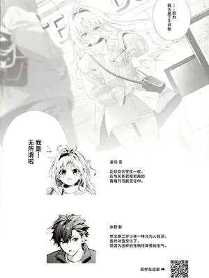 (C105) [林檎のなる木 (木瀬樹)] メルティングスノー -エピローグ-｜融雪凝情 -终曲- [白杨汉化组]_003