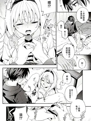 (C105) [林檎のなる木 (木瀬樹)] メルティングスノー -エピローグ-｜融雪凝情 -终曲- [白杨汉化组]_019