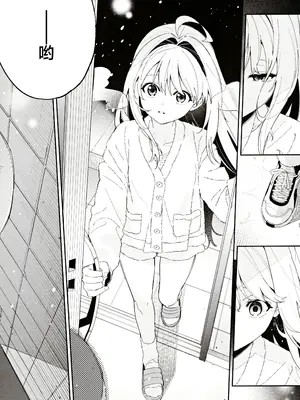 (C105) [林檎のなる木 (木瀬樹)] メルティングスノー -エピローグ-｜融雪凝情 -终曲- [白杨汉化组]_047