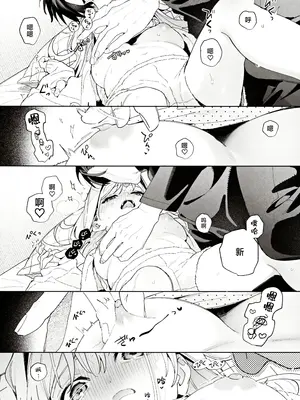 (C105) [林檎のなる木 (木瀬樹)] メルティングスノー -エピローグ-｜融雪凝情 -终曲- [白杨汉化组]_063
