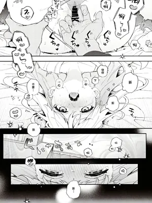 (C105) [林檎のなる木 (木瀬樹)] メルティングスノー -エピローグ-｜融雪凝情 -终曲- [白杨汉化组]_027