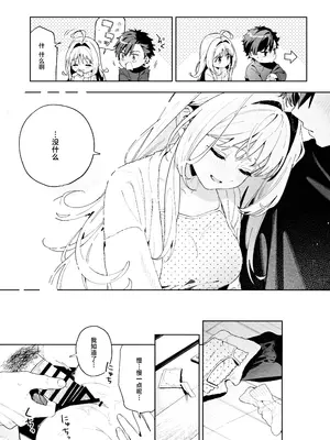 (C105) [林檎のなる木 (木瀬樹)] メルティングスノー -エピローグ-｜融雪凝情 -终曲- [白杨汉化组]_074