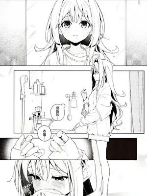 (C105) [林檎のなる木 (木瀬樹)] メルティングスノー -エピローグ-｜融雪凝情 -终曲- [白杨汉化组]_010