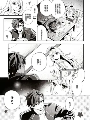 (C105) [林檎のなる木 (木瀬樹)] メルティングスノー -エピローグ-｜融雪凝情 -终曲- [白杨汉化组]_006