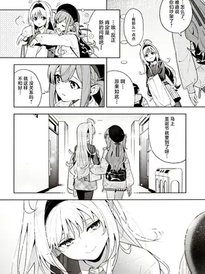 (C105) [林檎のなる木 (木瀬樹)] メルティングスノー -エピローグ-｜融雪凝情 -终曲- [白杨汉化组]_043
