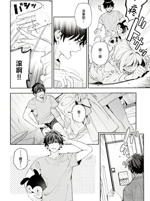 (C105) [林檎のなる木 (木瀬樹)] メルティングスノー -エピローグ-｜融雪凝情 -终曲- [白杨汉化组]_041