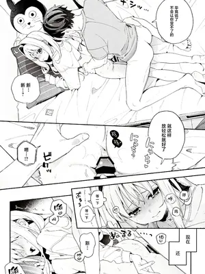 (C105) [林檎のなる木 (木瀬樹)] メルティングスノー -エピローグ-｜融雪凝情 -终曲- [白杨汉化组]_030