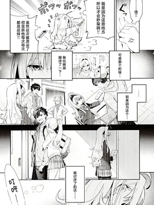 (C105) [林檎のなる木 (木瀬樹)] メルティングスノー -エピローグ-｜融雪凝情 -终曲- [白杨汉化组]_045