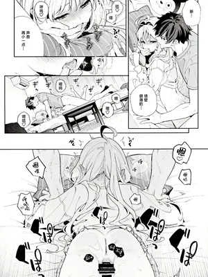 (C105) [林檎のなる木 (木瀬樹)] メルティングスノー -エピローグ-｜融雪凝情 -终曲- [白杨汉化组]_035