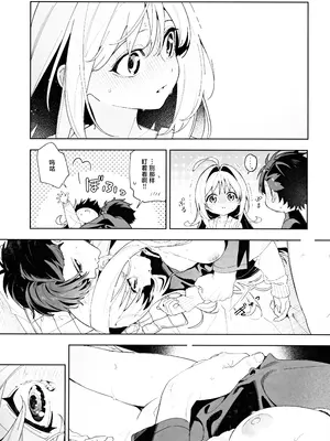(C105) [林檎のなる木 (木瀬樹)] メルティングスノー -エピローグ-｜融雪凝情 -终曲- [白杨汉化组]_088