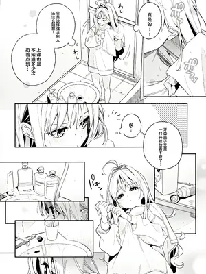 (C105) [林檎のなる木 (木瀬樹)] メルティングスノー -エピローグ-｜融雪凝情 -终曲- [白杨汉化组]_009