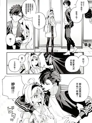 (C105) [林檎のなる木 (木瀬樹)] メルティングスノー -エピローグ-｜融雪凝情 -终曲- [白杨汉化组]_007