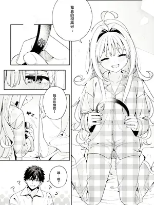 (C105) [林檎のなる木 (木瀬樹)] メルティングスノー -エピローグ-｜融雪凝情 -终曲- [白杨汉化组]_095