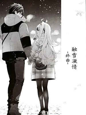 (C105) [林檎のなる木 (木瀬樹)] メルティングスノー -エピローグ-｜融雪凝情 -终曲- [白杨汉化组]_002
