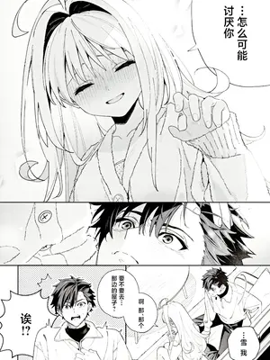 (C105) [林檎のなる木 (木瀬樹)] メルティングスノー -エピローグ-｜融雪凝情 -终曲- [白杨汉化组]_059