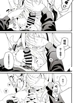 (C105) [林檎のなる木 (木瀬樹)] メルティングスノー -エピローグ-｜融雪凝情 -终曲- [白杨汉化组]_018