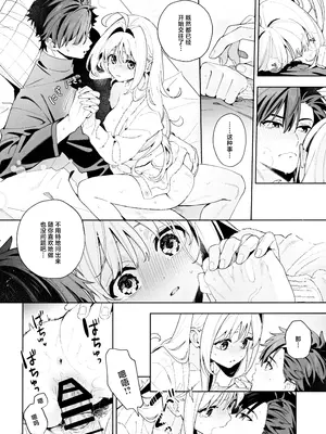 (C105) [林檎のなる木 (木瀬樹)] メルティングスノー -エピローグ-｜融雪凝情 -终曲- [白杨汉化组]_081