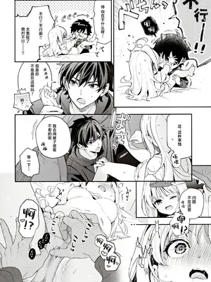 (C105) [林檎のなる木 (木瀬樹)] メルティングスノー -エピローグ-｜融雪凝情 -终曲- [白杨汉化组]_023