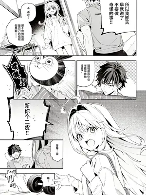 (C105) [林檎のなる木 (木瀬樹)] メルティングスノー -エピローグ-｜融雪凝情 -终曲- [白杨汉化组]_040