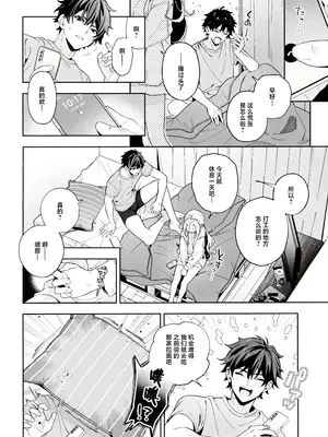 (C105) [林檎のなる木 (木瀬樹)] メルティングスノー -エピローグ-｜融雪凝情 -终曲- [白杨汉化组]_039