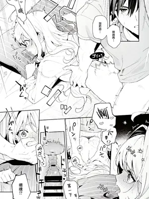 (C105) [林檎のなる木 (木瀬樹)] メルティングスノー -エピローグ-｜融雪凝情 -终曲- [白杨汉化组]_034