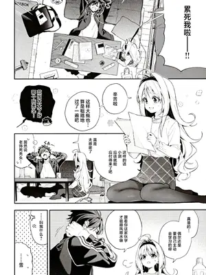 (C105) [林檎のなる木 (木瀬樹)] メルティングスノー -エピローグ-｜融雪凝情 -终曲- [白杨汉化组]_005