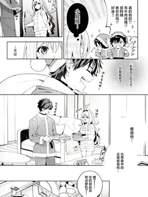 (C105) [林檎のなる木 (木瀬樹)] メルティングスノー -エピローグ-｜融雪凝情 -终曲- [白杨汉化组]_052
