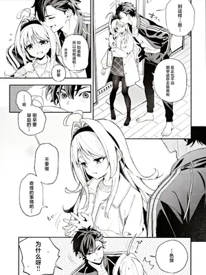 (C105) [林檎のなる木 (木瀬樹)] メルティングスノー -エピローグ-｜融雪凝情 -终曲- [白杨汉化组]_008