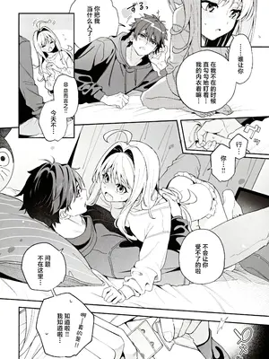(C105) [林檎のなる木 (木瀬樹)] メルティングスノー -エピローグ-｜融雪凝情 -终曲- [白杨汉化组]_013