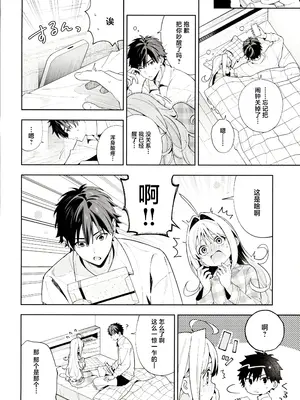 (C105) [林檎のなる木 (木瀬樹)] メルティングスノー -エピローグ-｜融雪凝情 -终曲- [白杨汉化组]_091