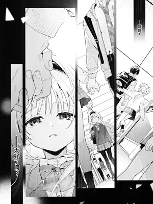 (C105) [林檎のなる木 (木瀬樹)] メルティングスノー -エピローグ-｜融雪凝情 -终曲- [白杨汉化组]_089