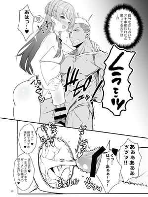 [イグドラシル (雅川佐倉)] 冬優子♂秘密の〇〇 (アイドルマスター シャイニーカラーズ) [DL版]_09