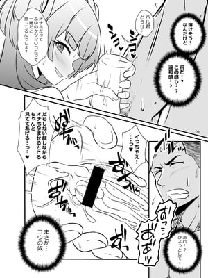 [イグドラシル (雅川佐倉)] 冬優子♂秘密の〇〇 (アイドルマスター シャイニーカラーズ) [DL版]_08