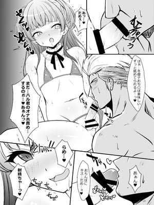 [イグドラシル (雅川佐倉)] 冬優子♂秘密の〇〇 (アイドルマスター シャイニーカラーズ) [DL版]_12