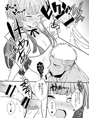 [イグドラシル (雅川佐倉)] 冬優子♂秘密の〇〇 (アイドルマスター シャイニーカラーズ) [DL版]_13