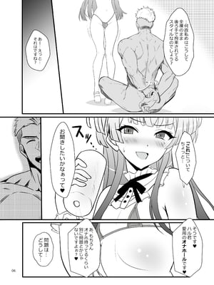 [イグドラシル (雅川佐倉)] 冬優子♂秘密の〇〇 (アイドルマスター シャイニーカラーズ) [DL版]_05