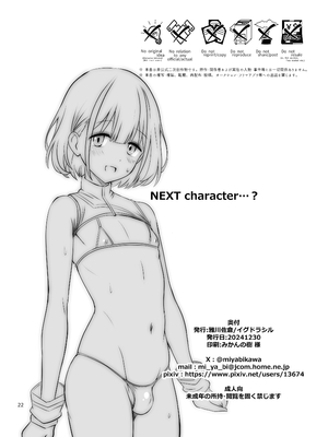 [イグドラシル (雅川佐倉)] 冬優子♂秘密の〇〇 (アイドルマスター シャイニーカラーズ) [DL版]_21