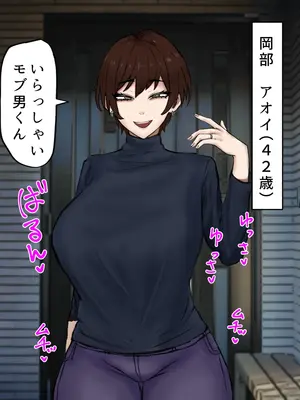 [カブト3号 (アデシ)] 欲求不満性欲ムラムラおばさんにぶっこ抜かれるっ_019
