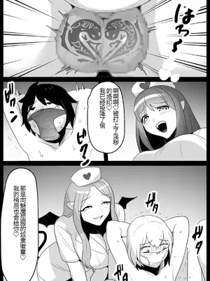 [ぱ～みっしょん (トッポギ)] 騙されてサキュバスの献精に協力したら一生精液を吸われることになったお話 [中国翻译]_17