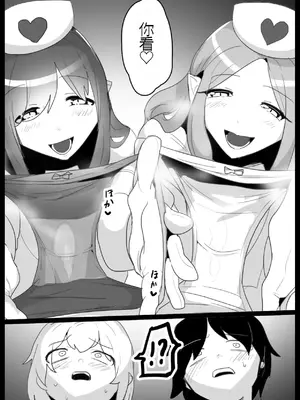 [ぱ～みっしょん (トッポギ)] 騙されてサキュバスの献精に協力したら一生精液を吸われることになったお話 [中国翻译]_07