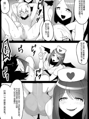 [ぱ～みっしょん (トッポギ)] 騙されてサキュバスの献精に協力したら一生精液を吸われることになったお話 [中国翻译]_12