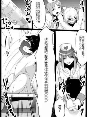[ぱ～みっしょん (トッポギ)] 騙されてサキュバスの献精に協力したら一生精液を吸われることになったお話 [中国翻译]_16